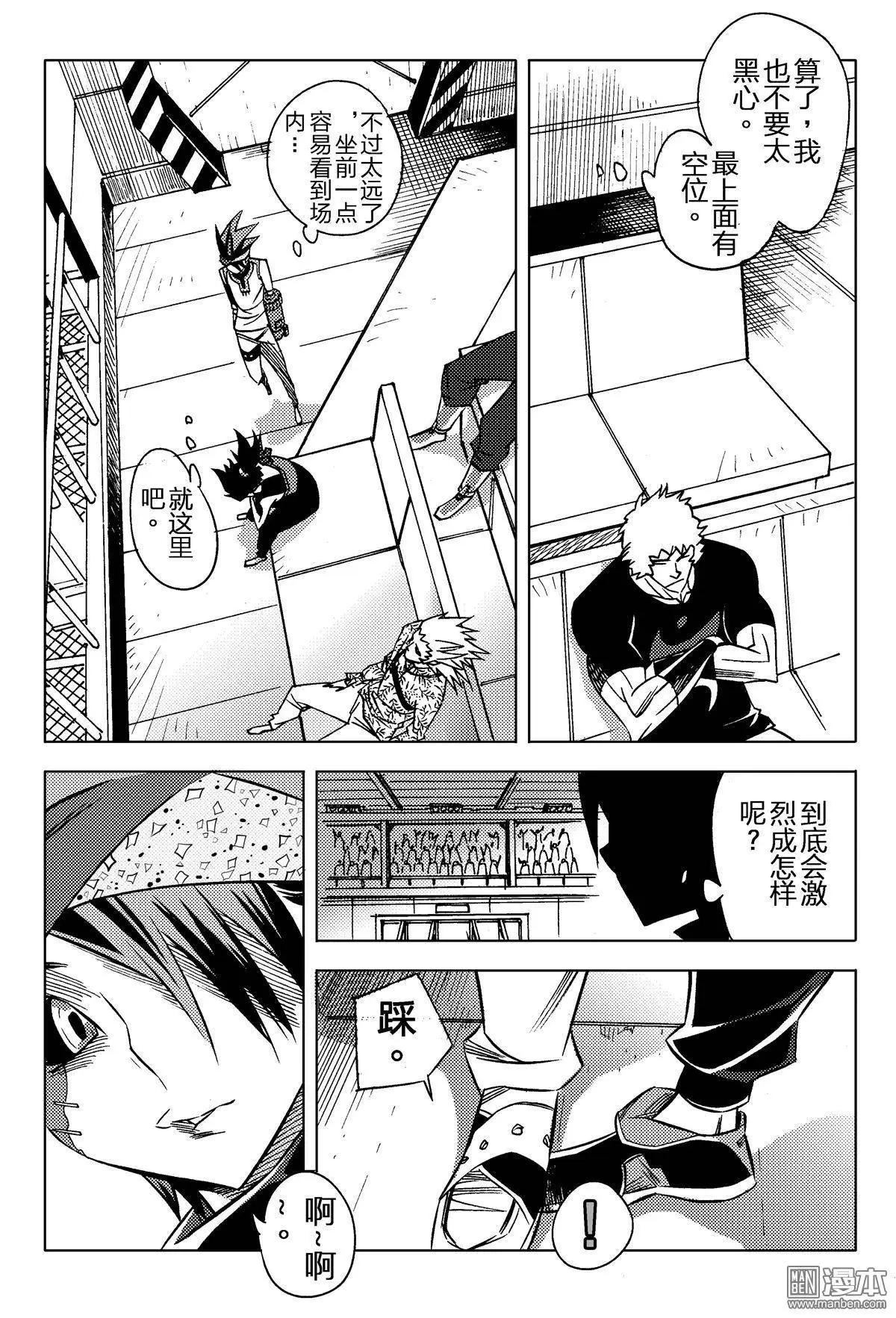 第11回 观摩...!!-第12话