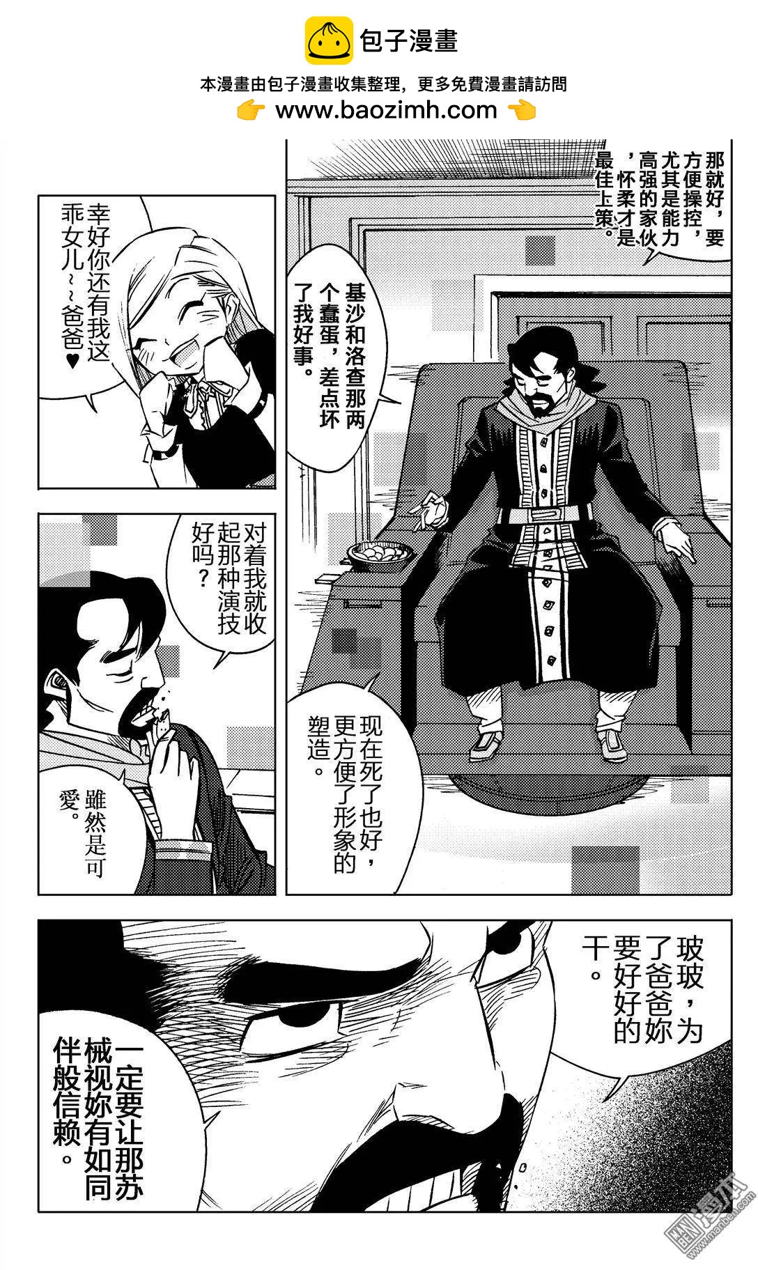 第11回 观摩...!!-第12话
