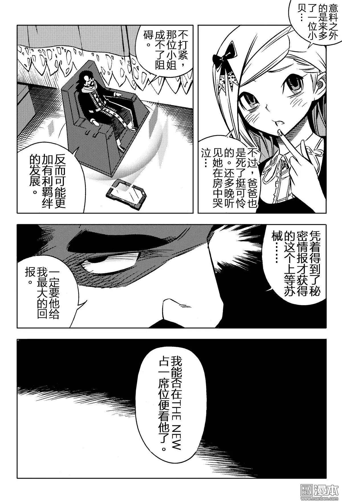 第11回 观摩...!!-第12话