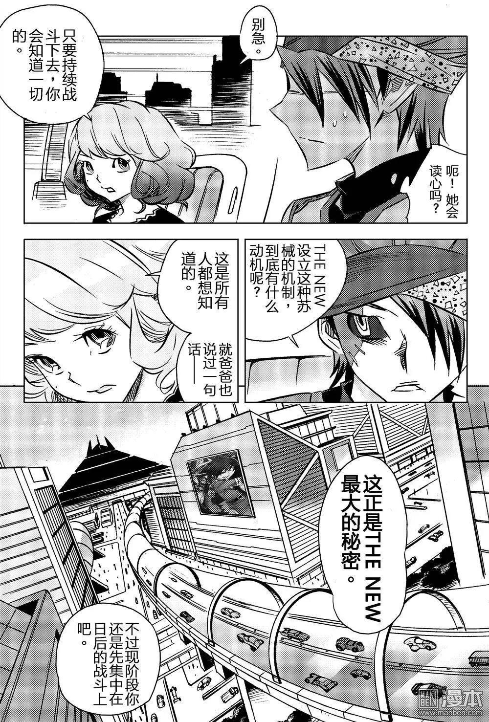 第11回 观摩...!!-第12话