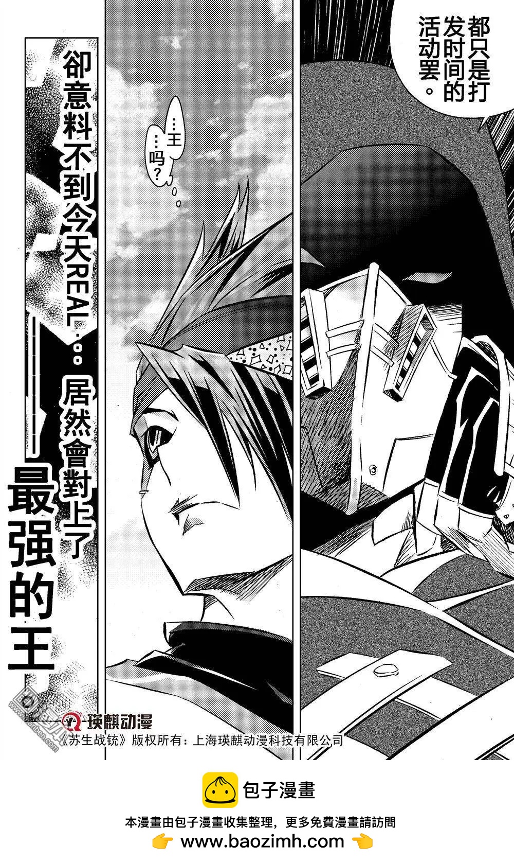 第13回 王-第14话