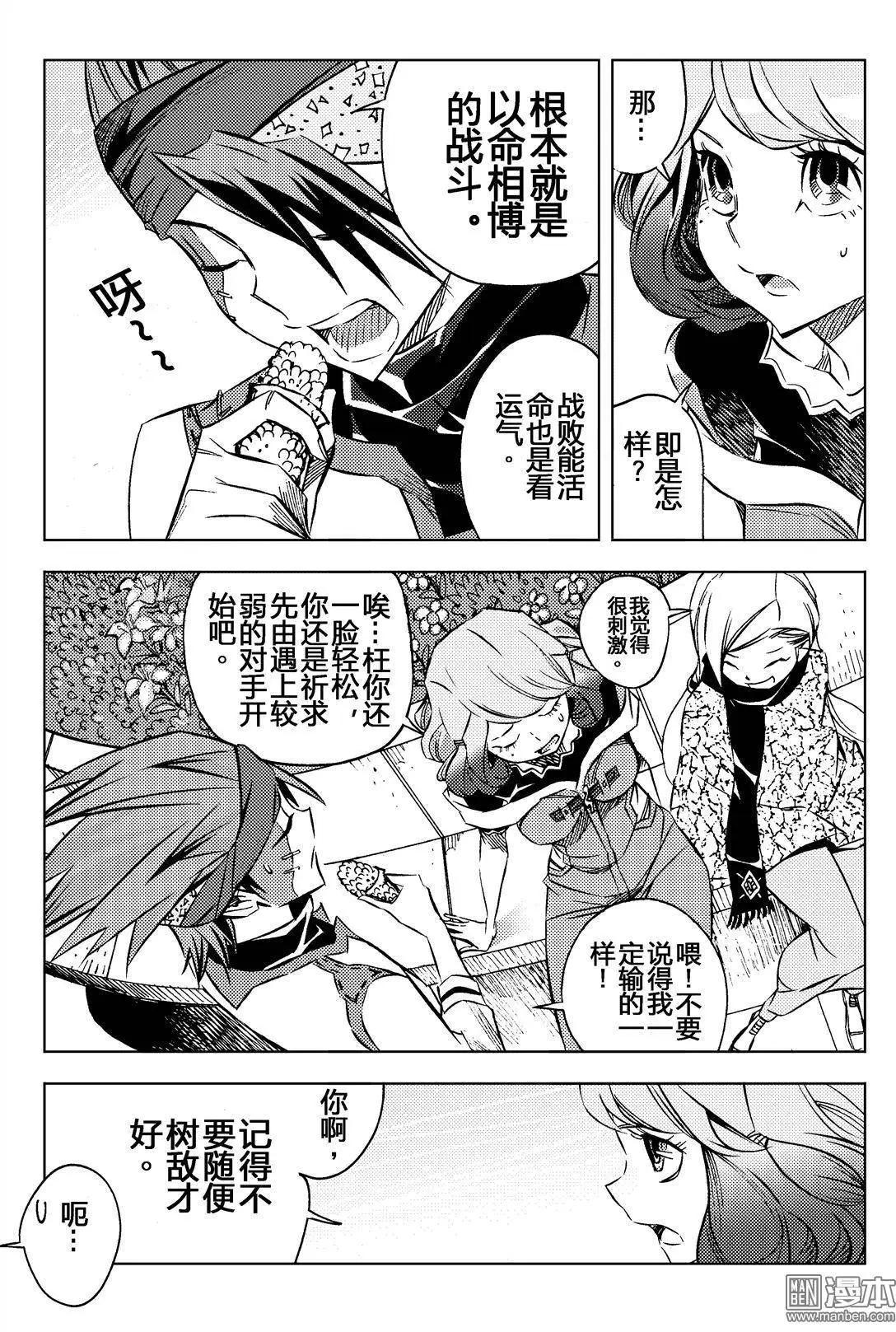 第13回 王-第14话