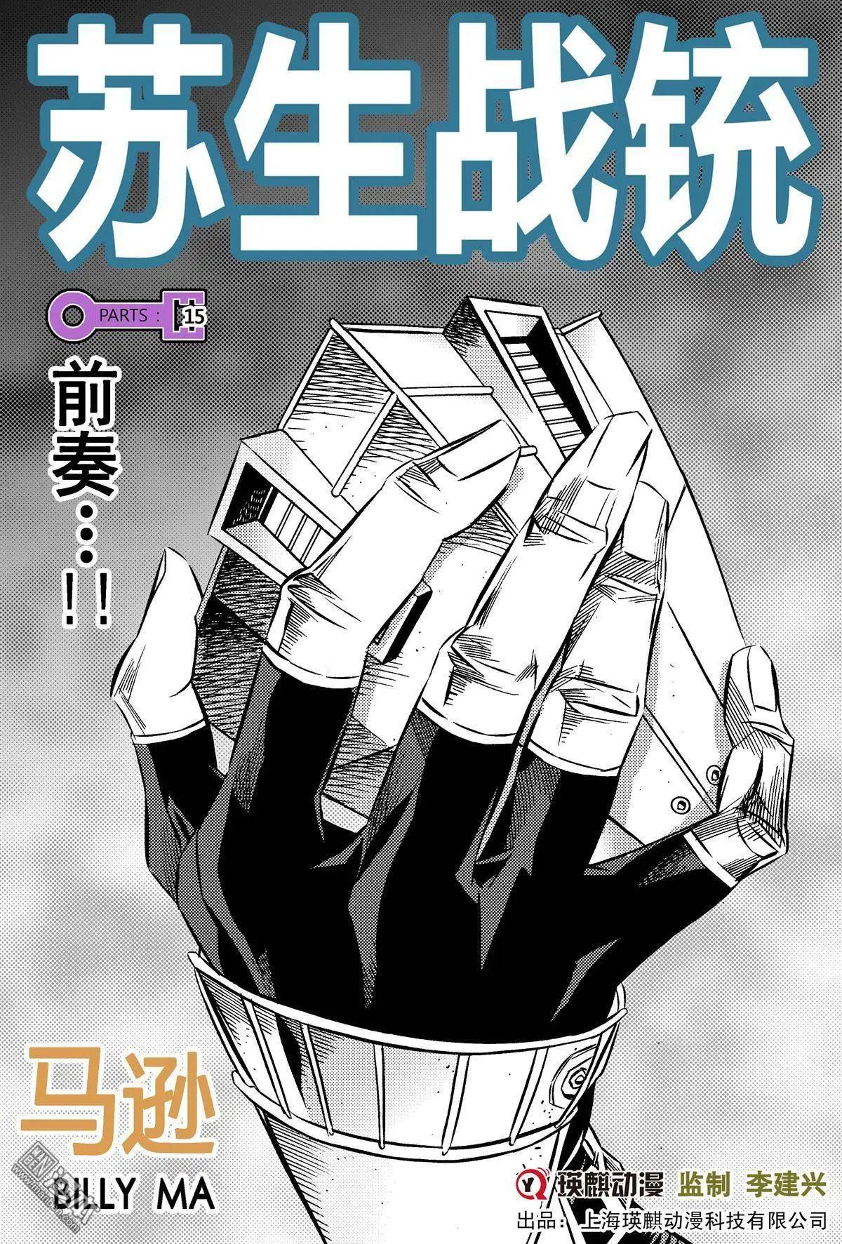 第15回 前奏...!!-第16话