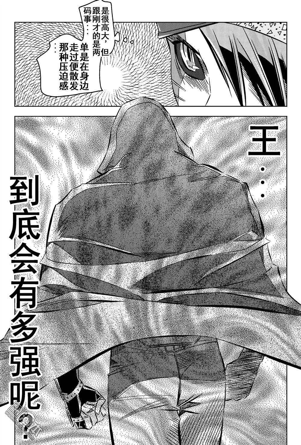 第15回 前奏...!!-第16话
