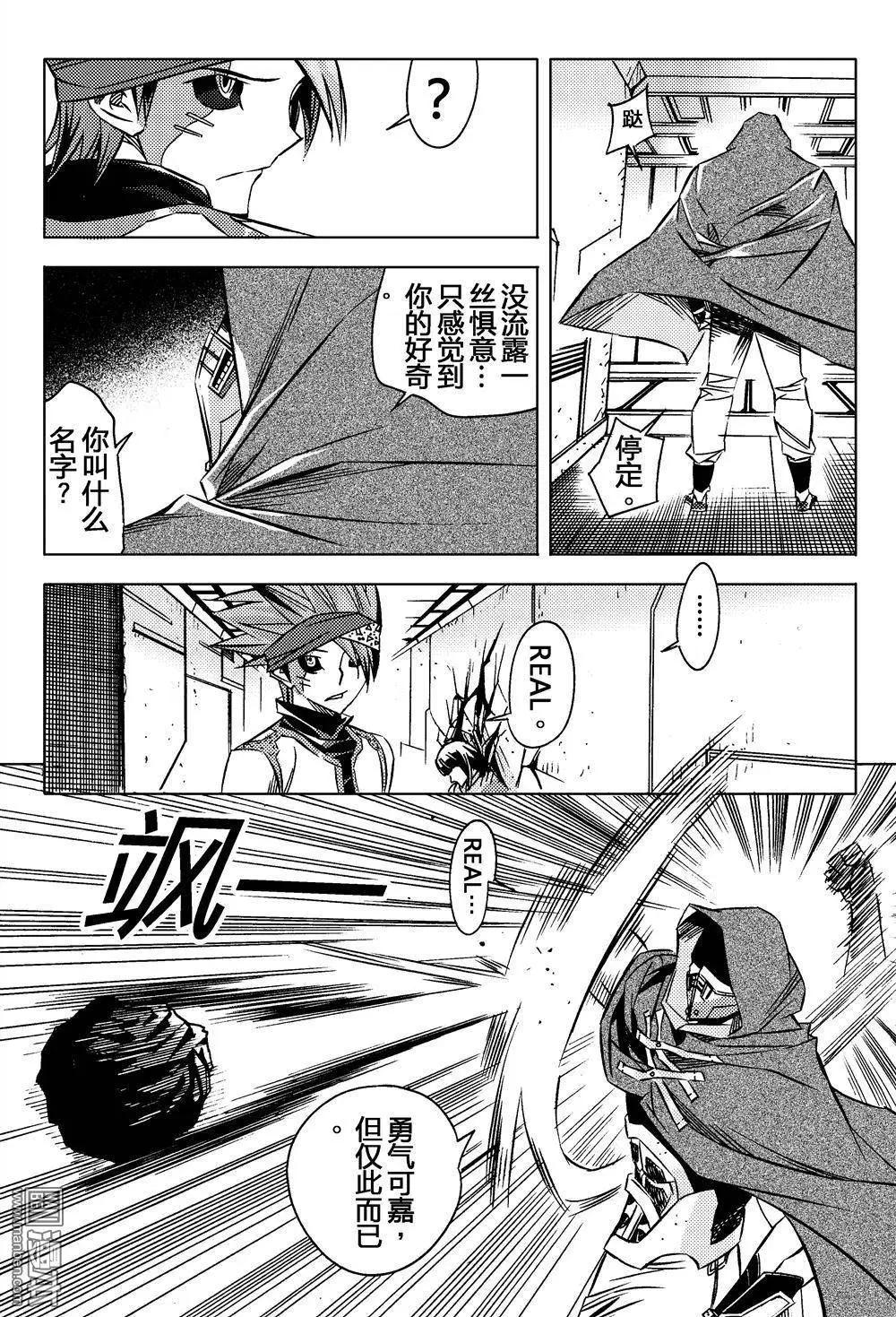 第15回 前奏...!!-第16话