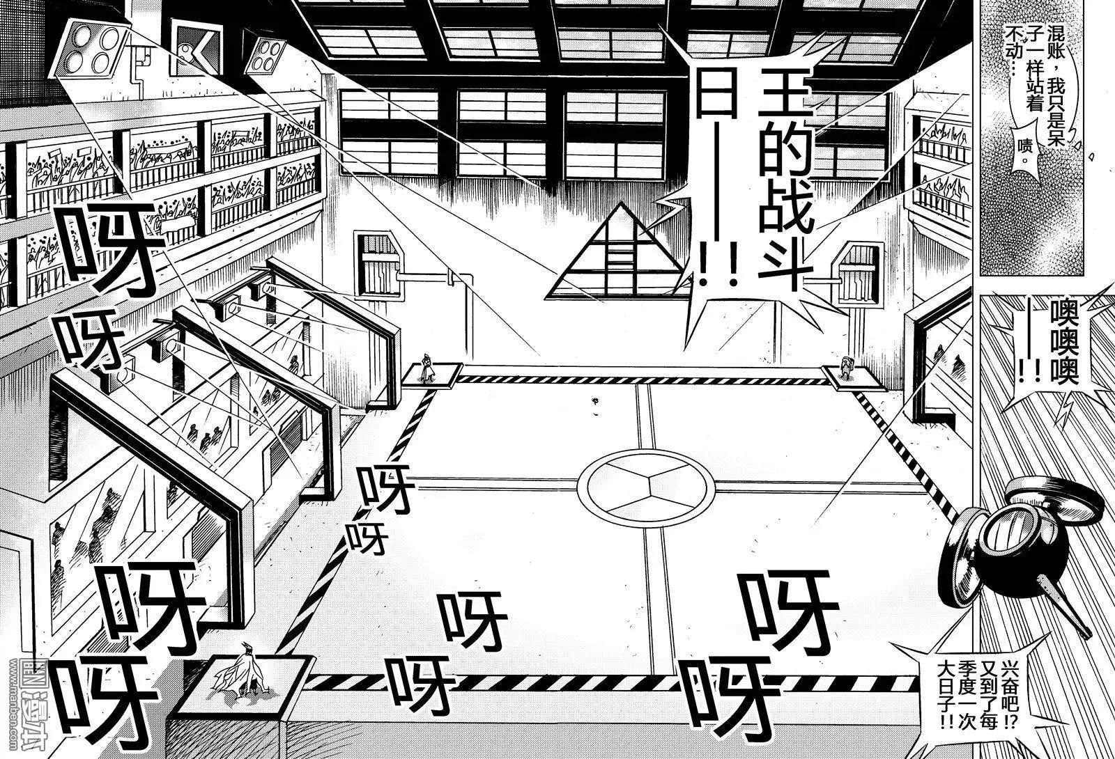 第15回 前奏...!!-第16话