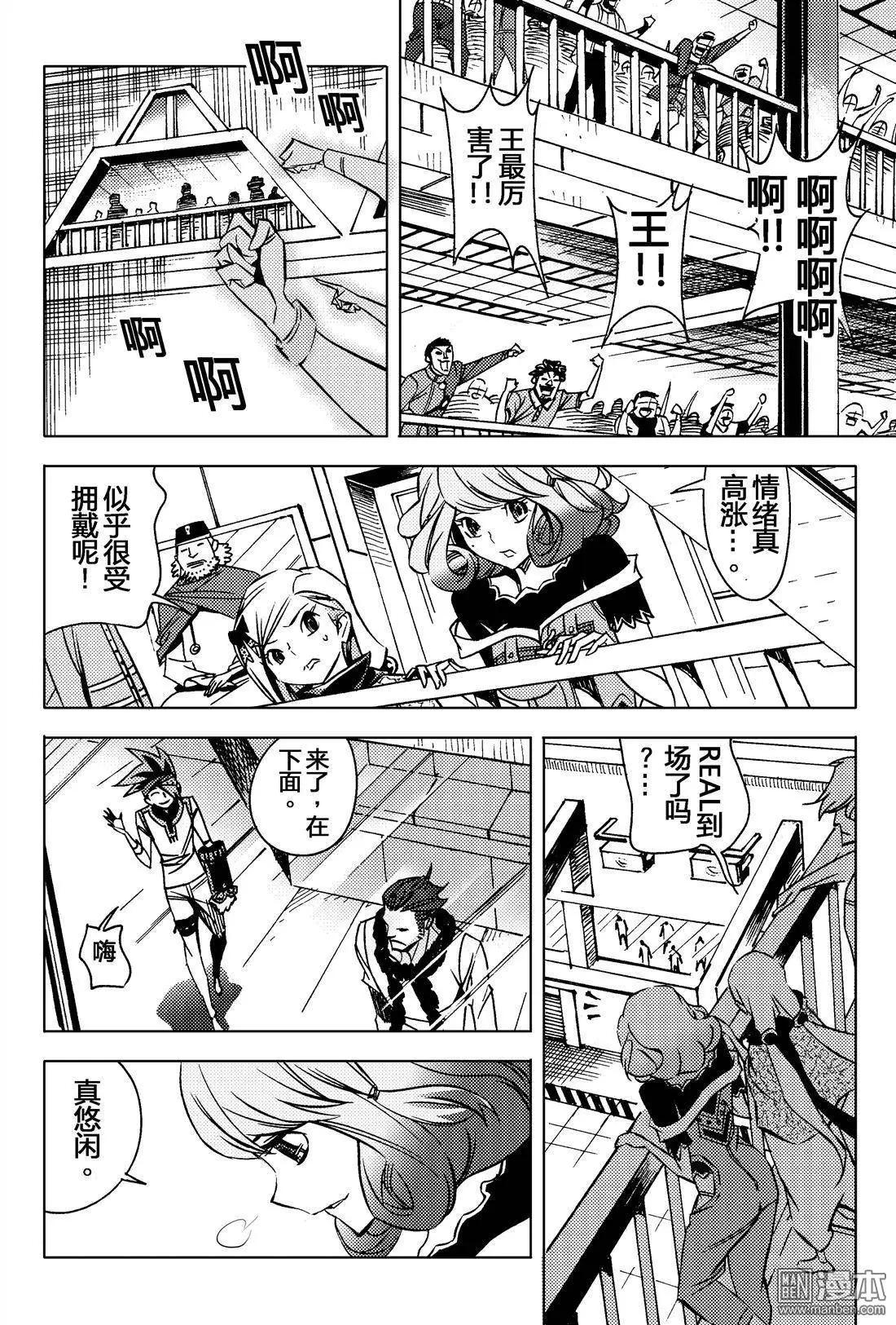 第15回 前奏...!!-第16话