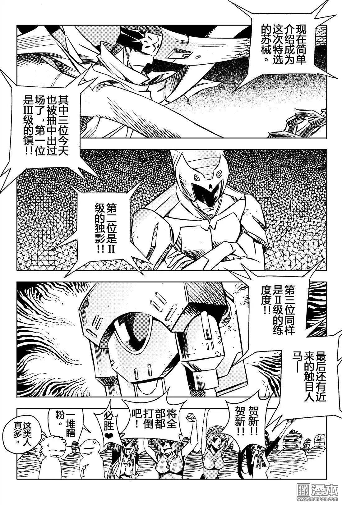 第15回 前奏...!!-第16话