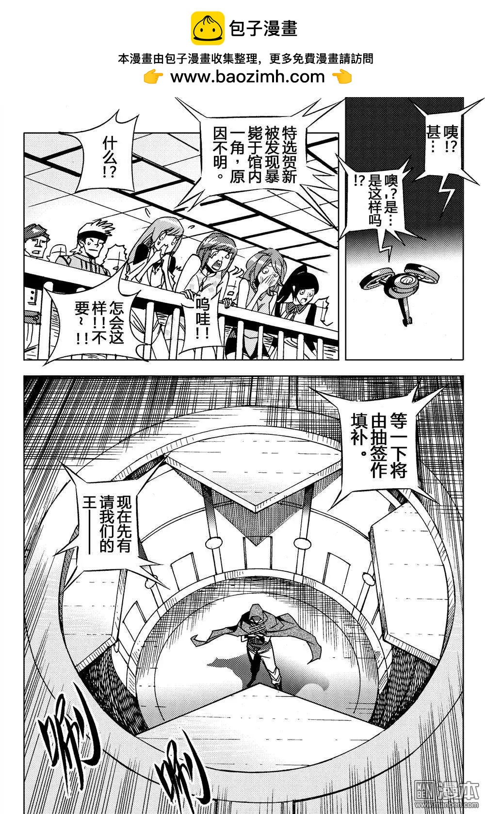 第15回 前奏...!!-第16话