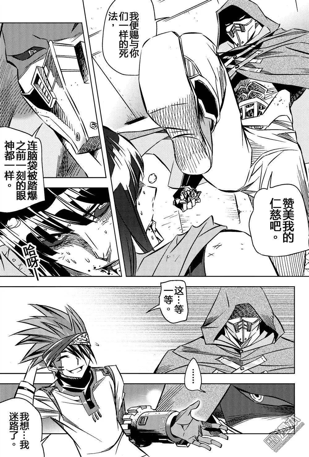 第15回 前奏...!!-第16话