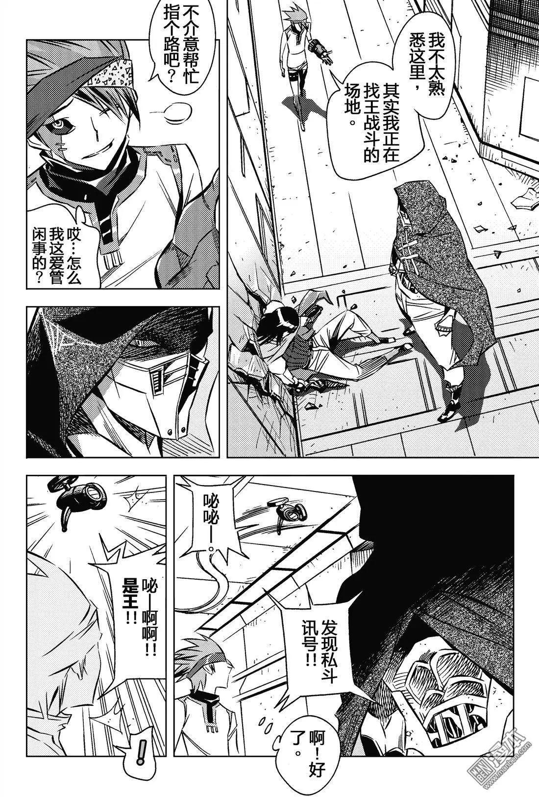 第15回 前奏...!!-第16话