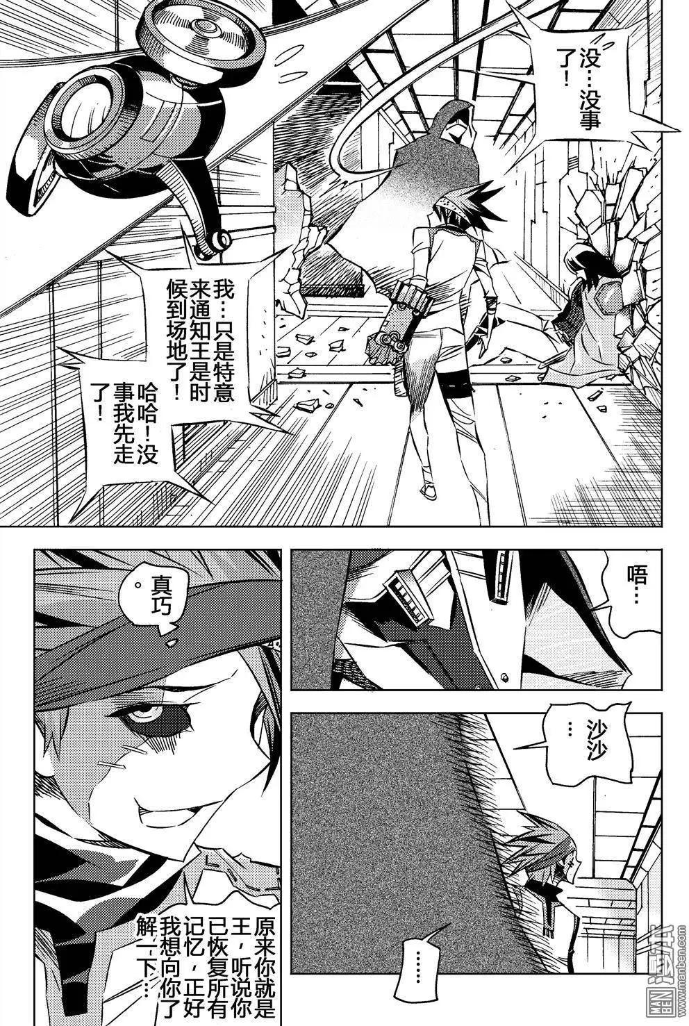 第15回 前奏...!!-第16话