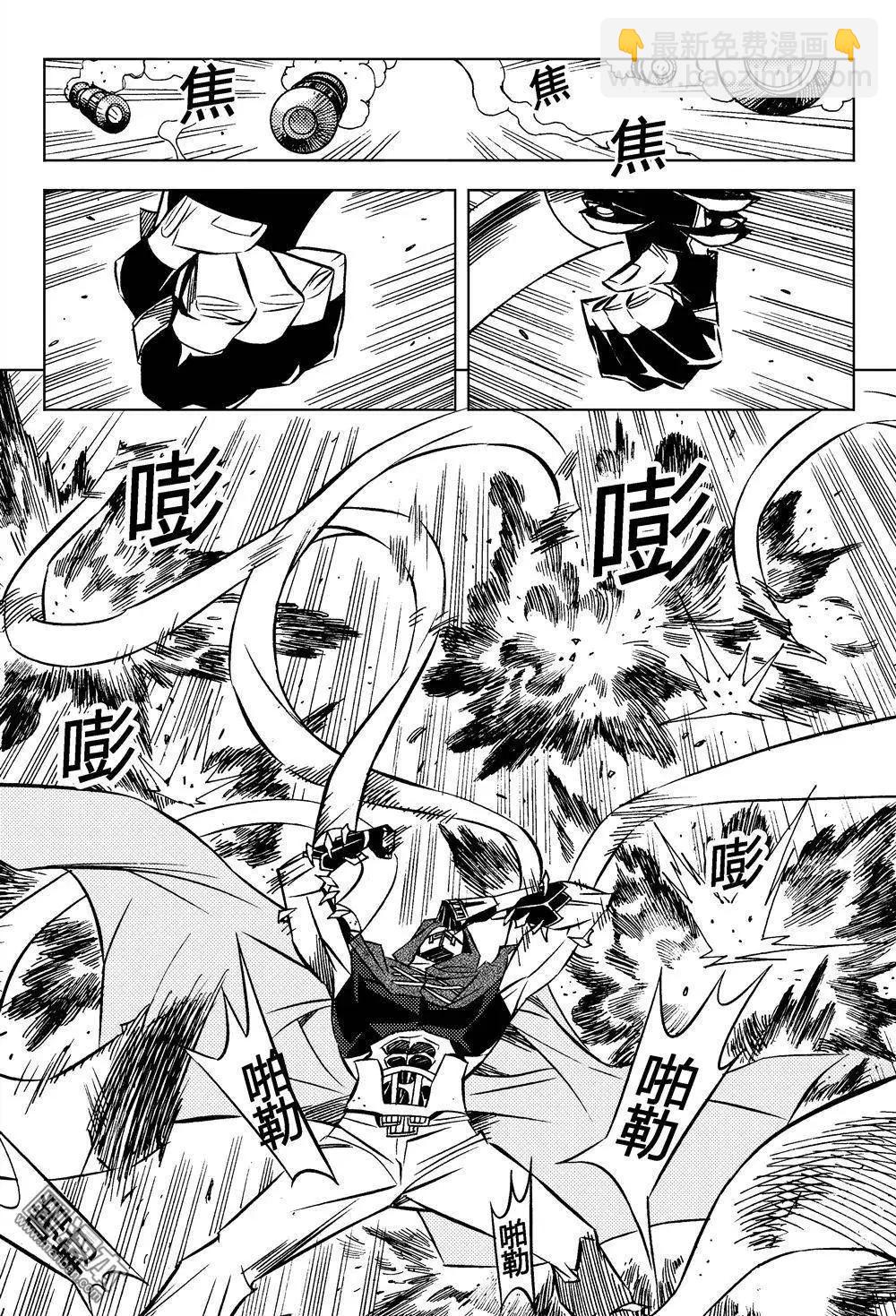 第17回 血肉洗礼...!!-第18话