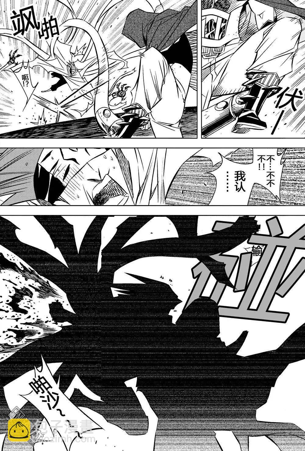 第17回 血肉洗礼...!!-第18话