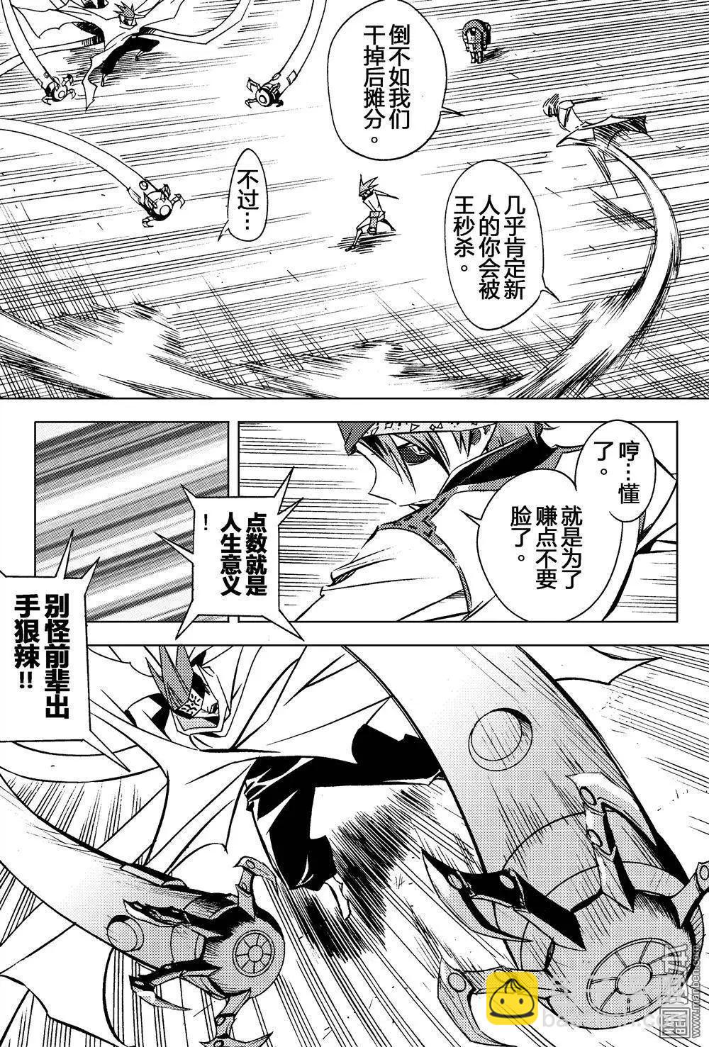 第17回 血肉洗礼...!!-第18话