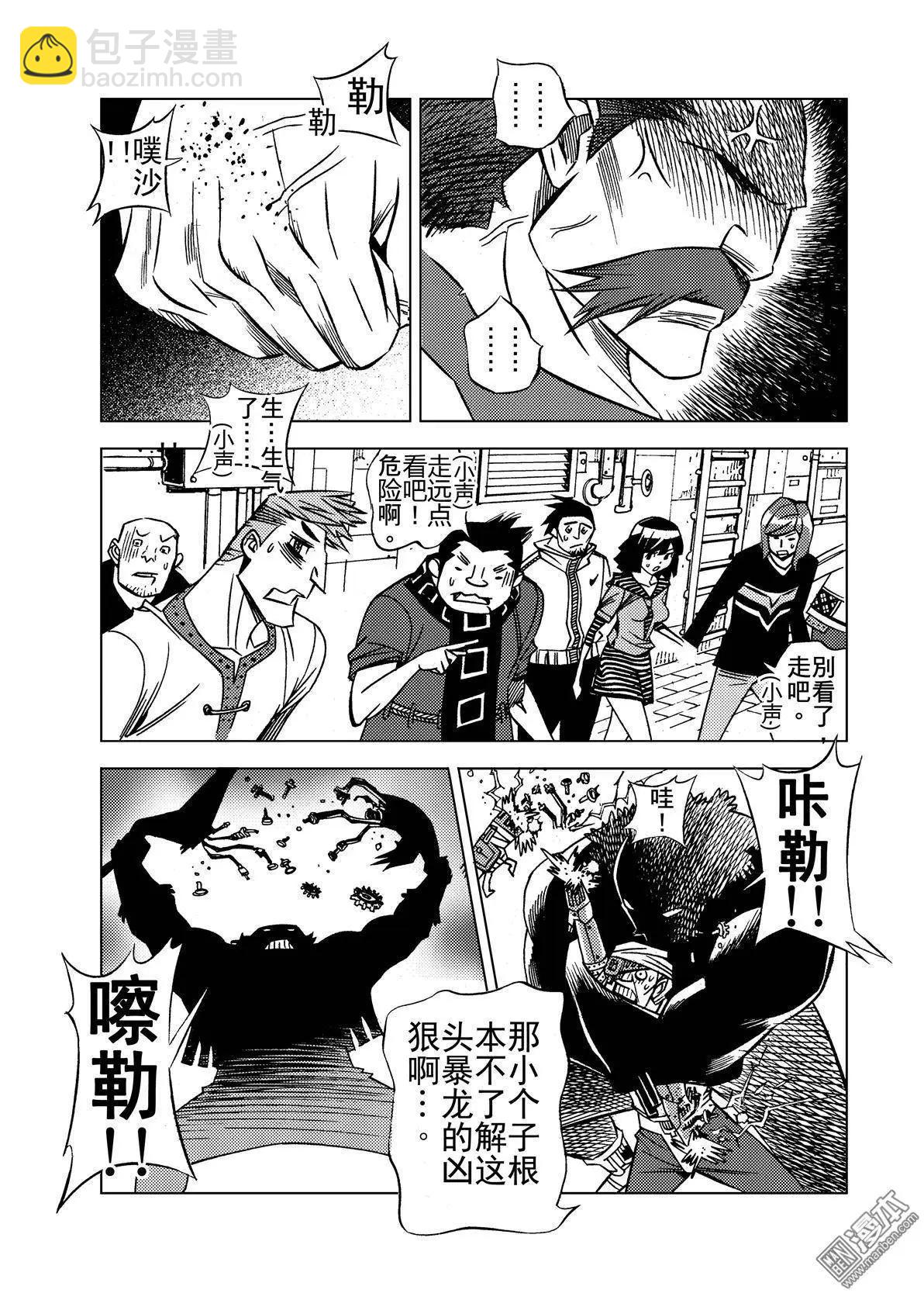 第2回 诡异的苏械&hellip;&hellip;！-第2话