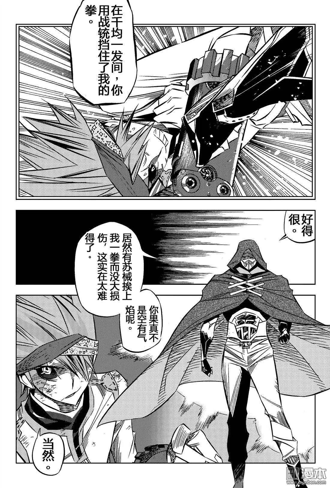 第19回 知情者...!!-第20话