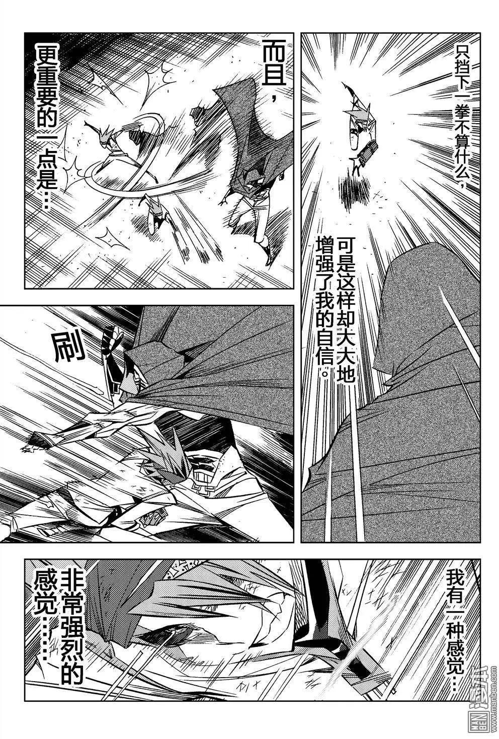 第19回 知情者...!!-第20话