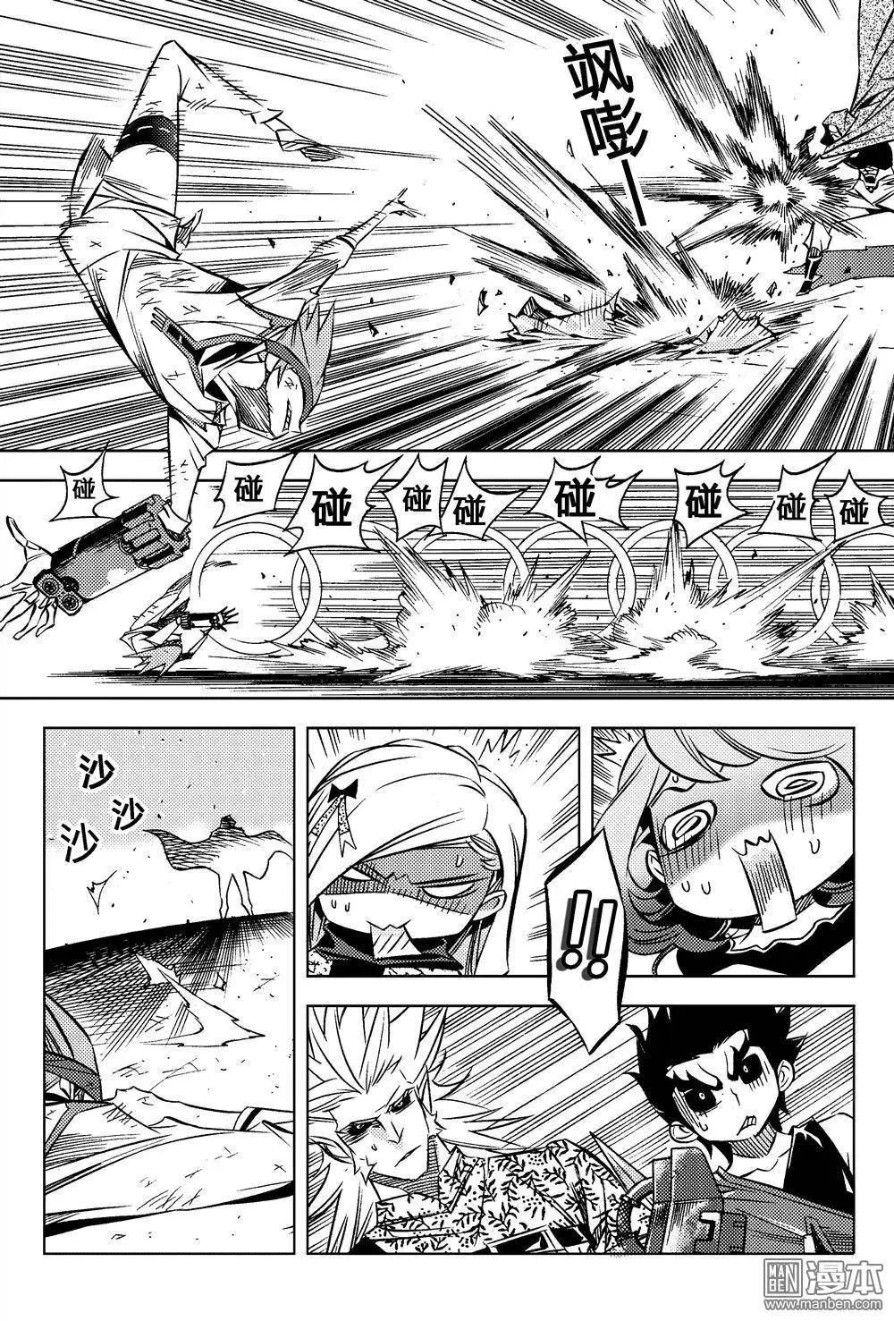第19回 知情者...!!-第20话