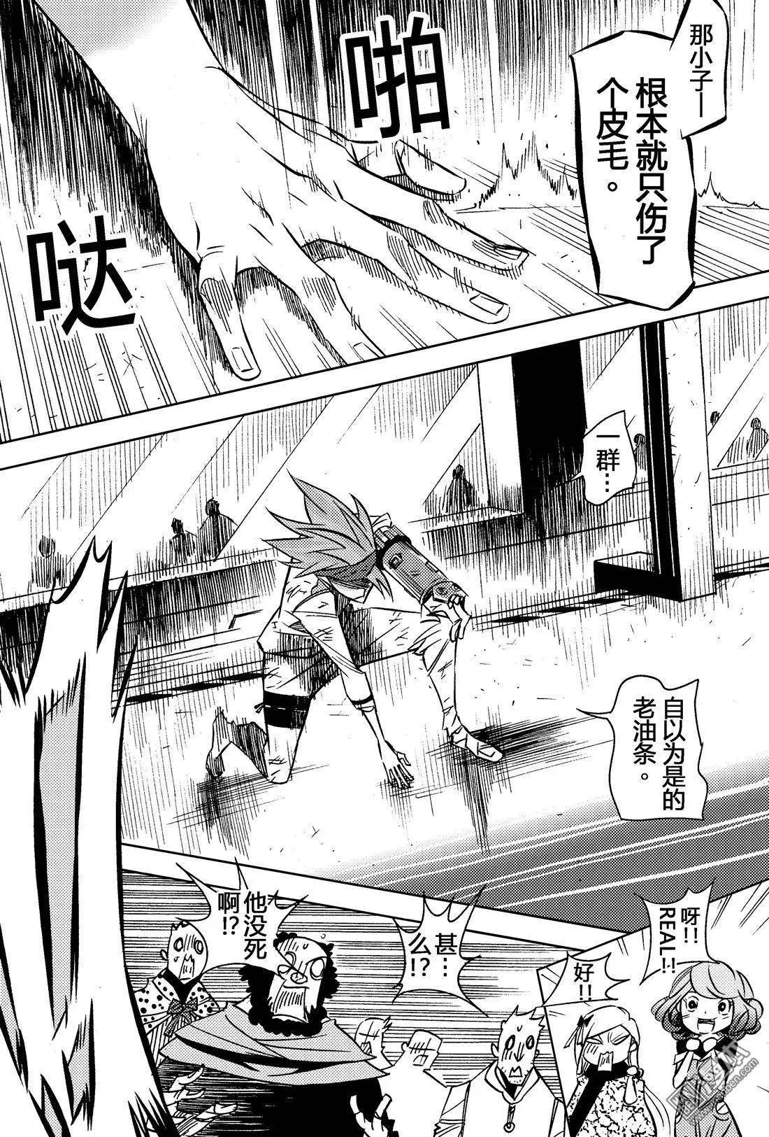 第19回 知情者...!!-第20话