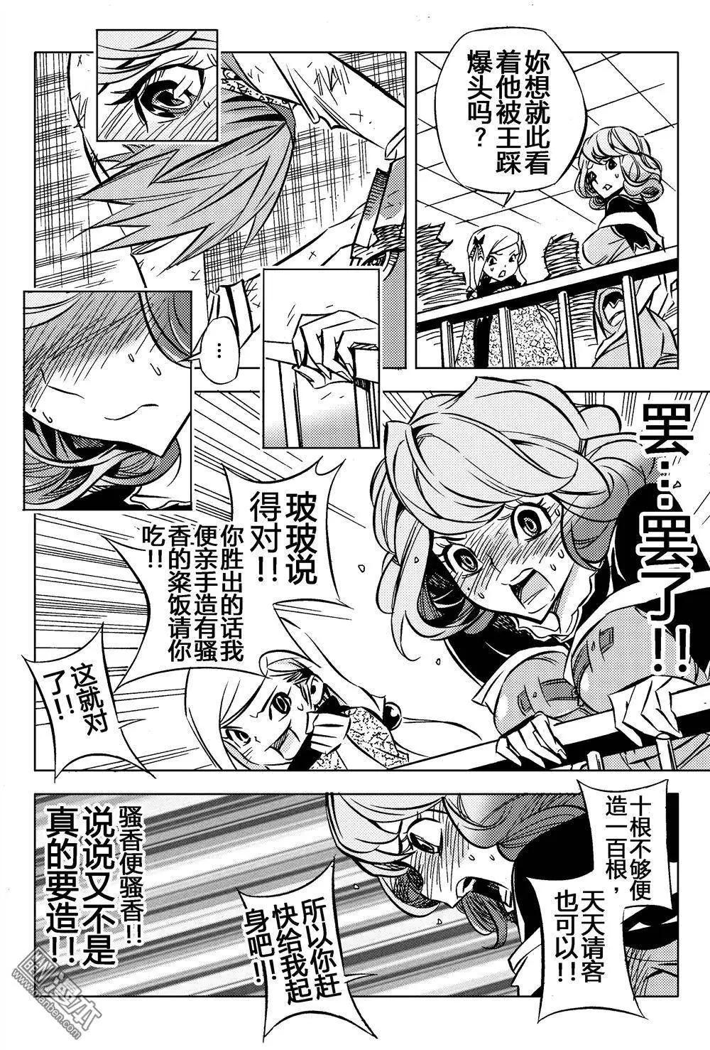 第21回 完战...!!-第22话