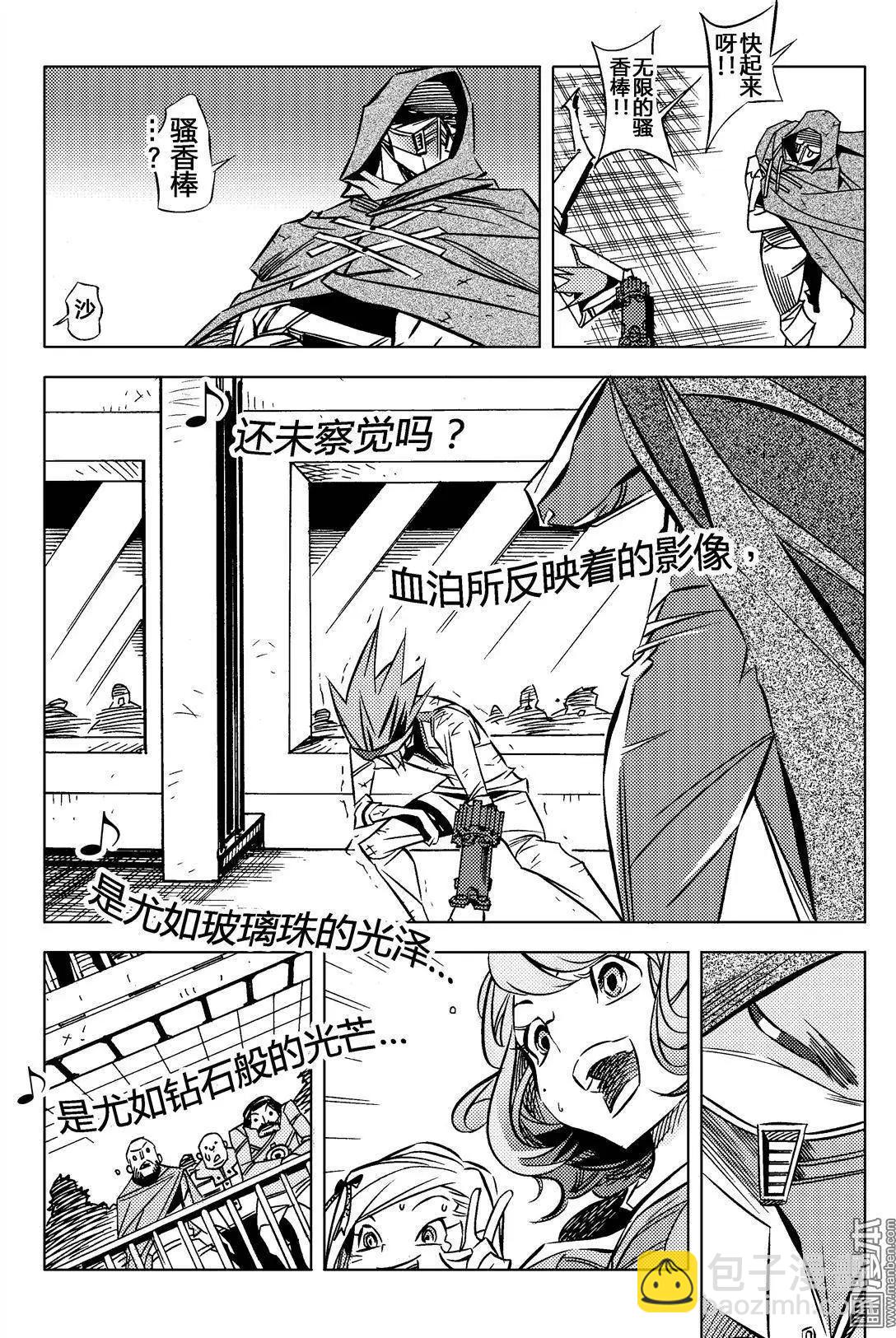 第21回 完战...!!-第22话