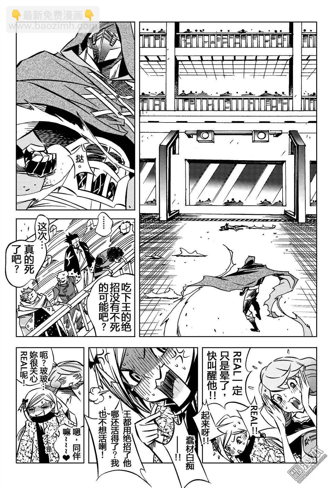 第21回 完战...!!-第22话