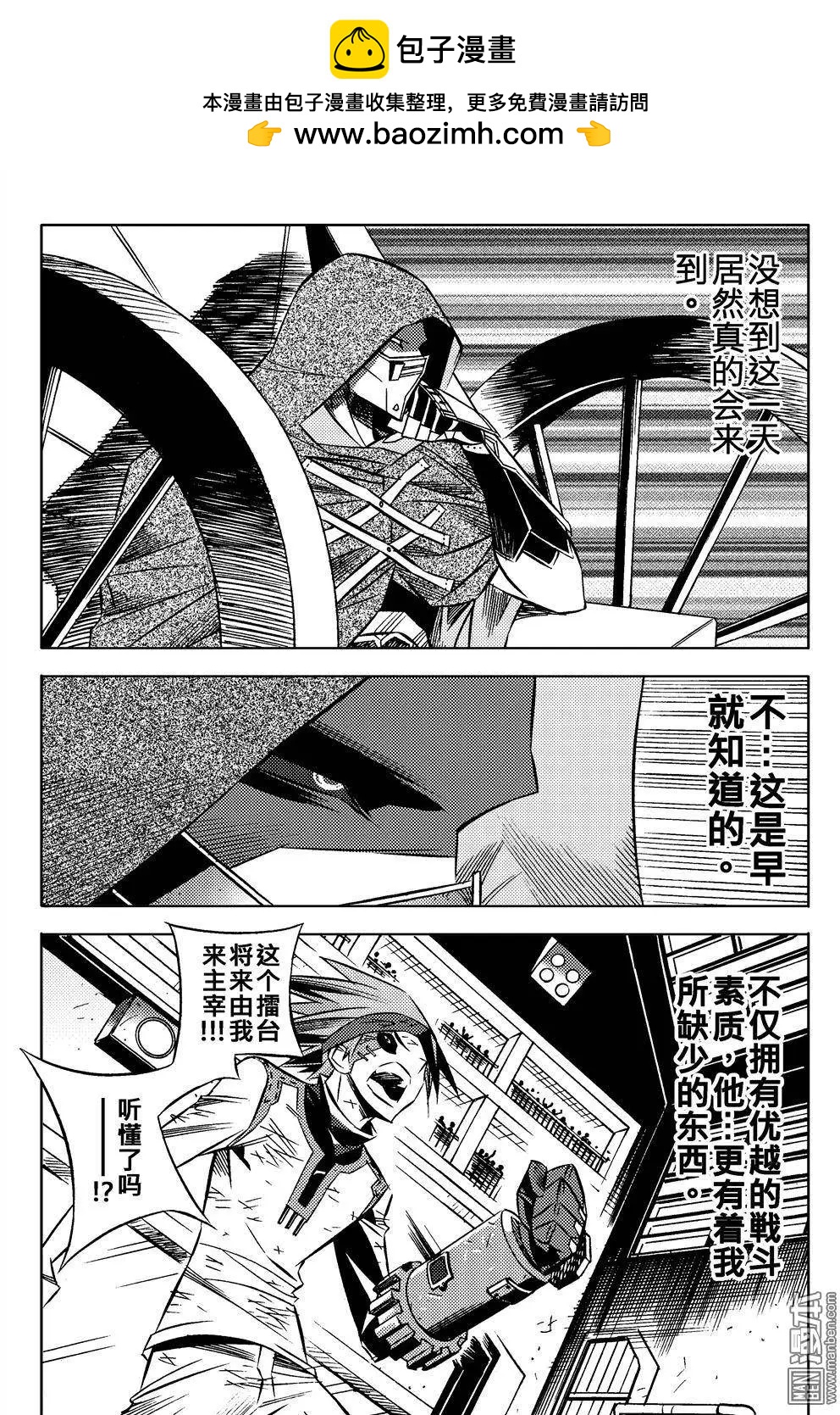 第23回 追踪-第24话
