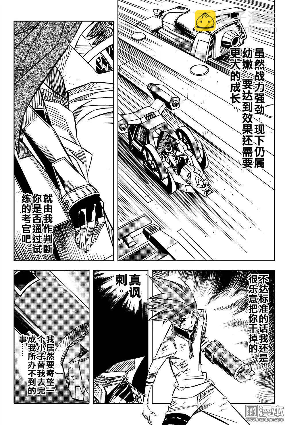 第23回 追踪-第24话