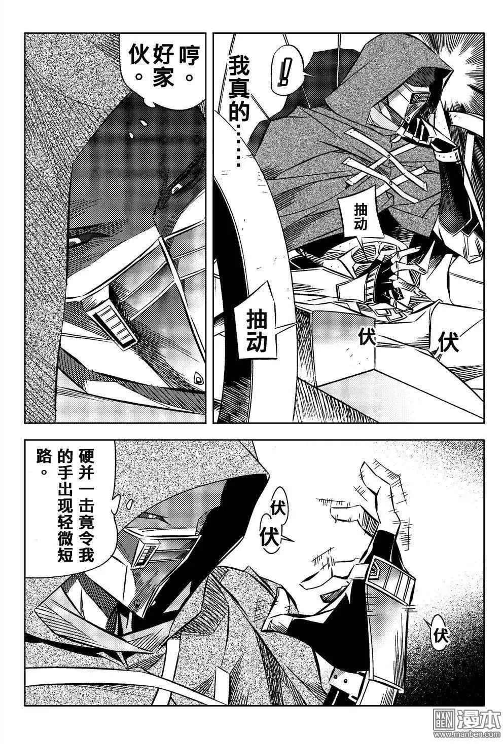 第23回 追踪-第24话