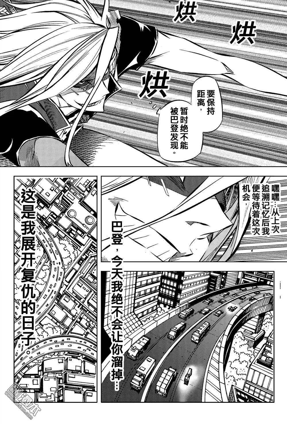 第23回 追踪-第24话