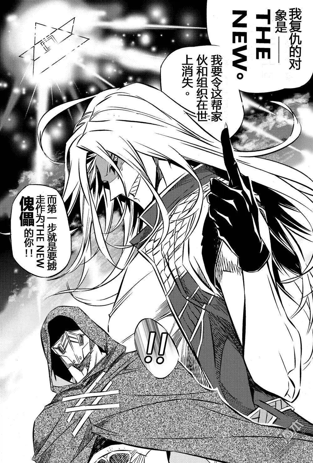 第25回 傀儡之王...!!-第26话