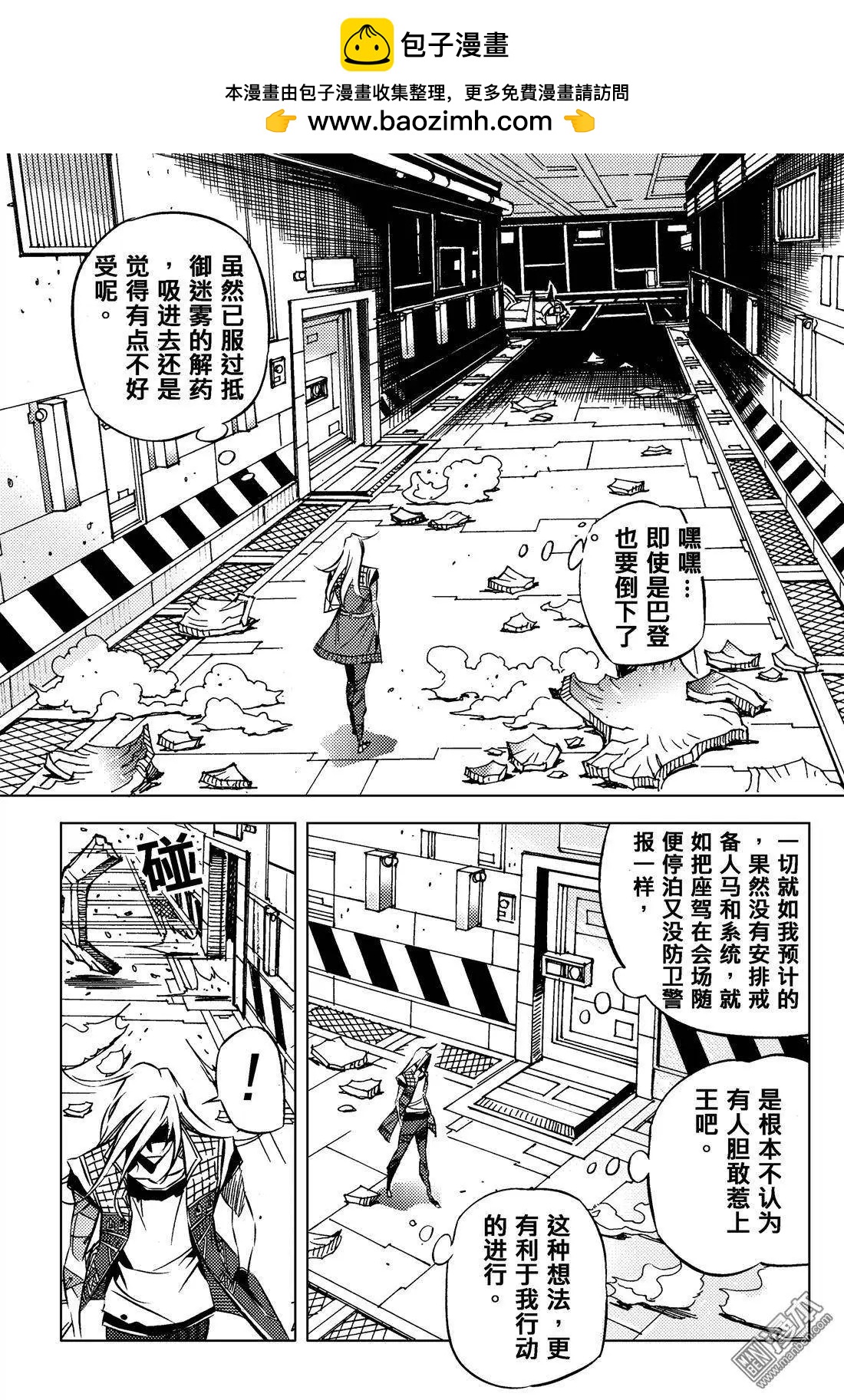 第25回 傀儡之王...!!-第26话