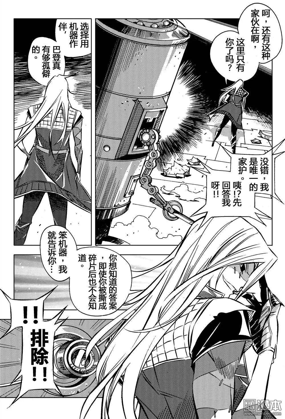 第25回 傀儡之王...!!-第26话