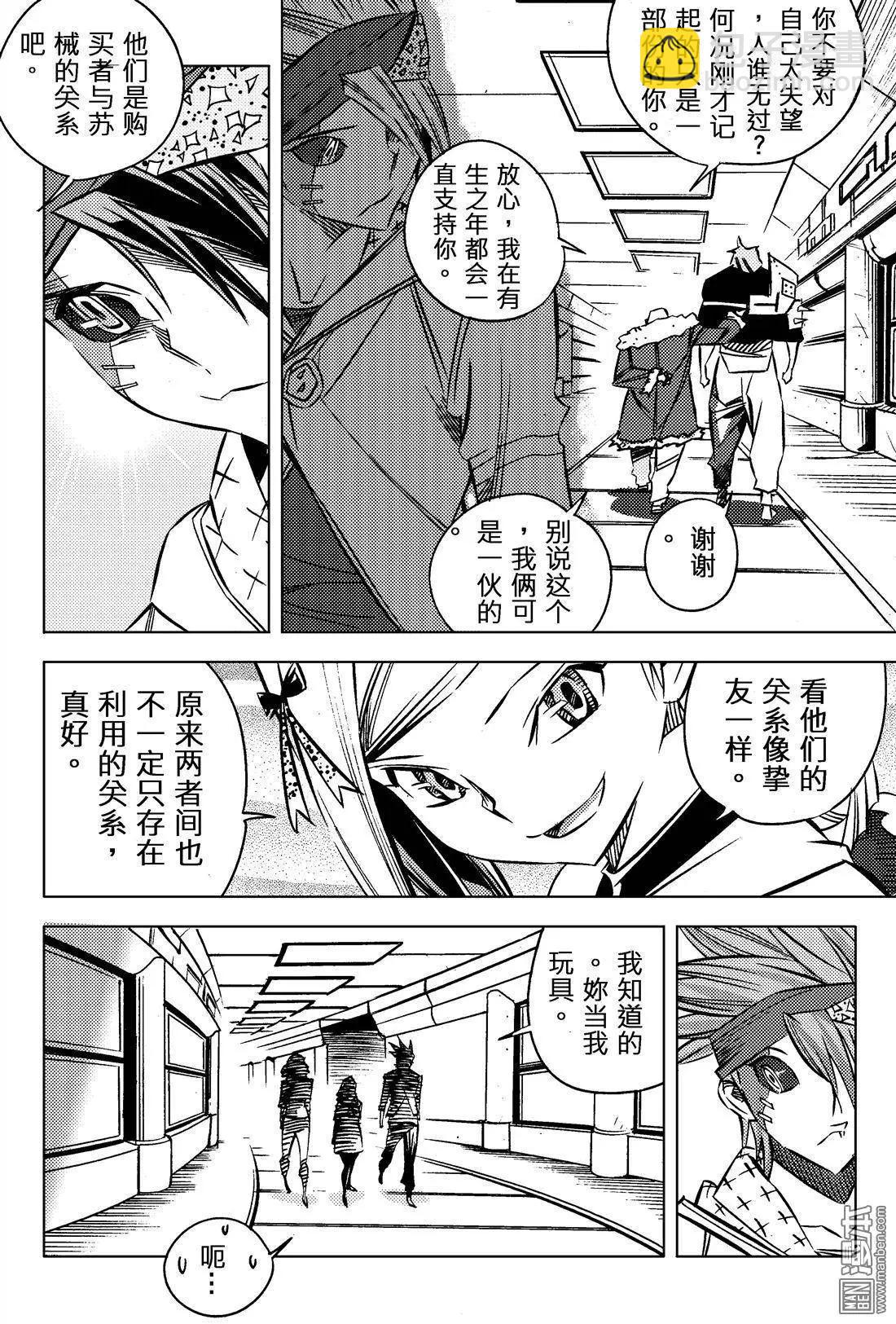 第26回 进行...!!-第28话