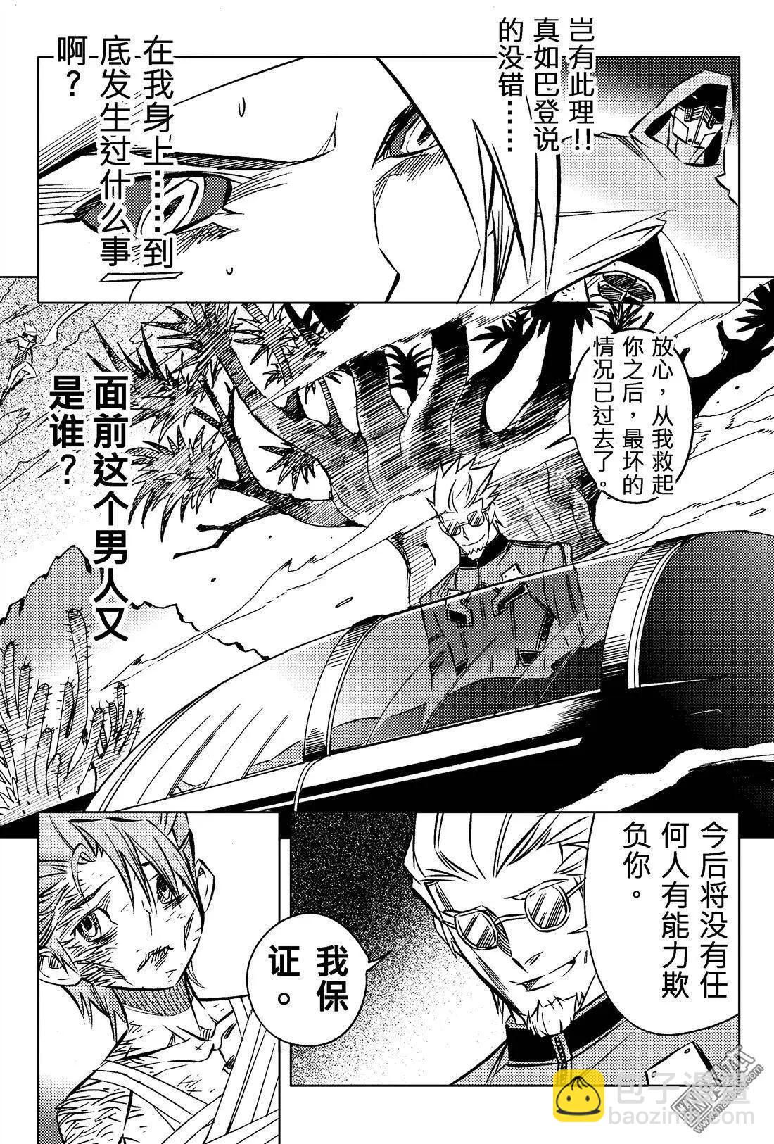 第27回 追溯（一）...!!-第30话