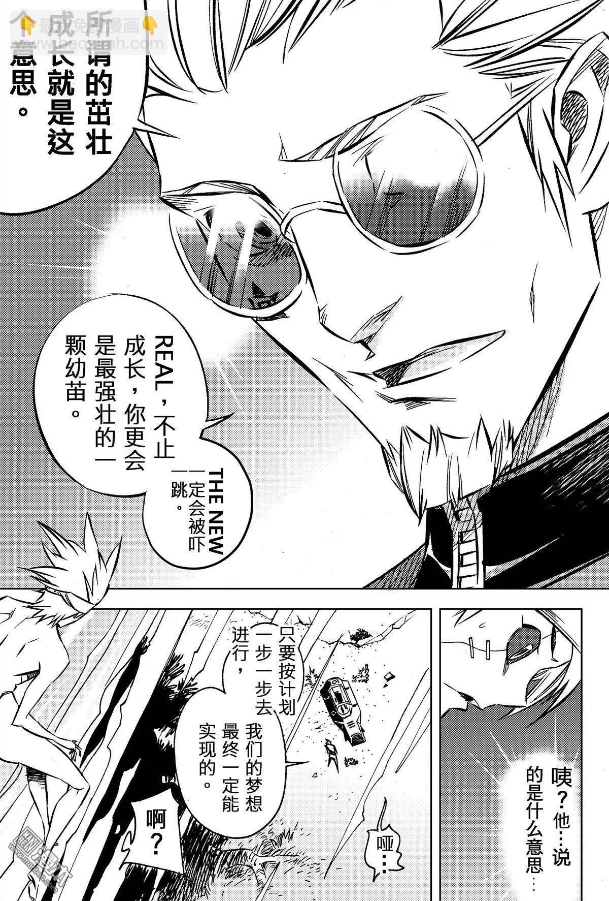 第27回 追溯（一）...!!-第30话