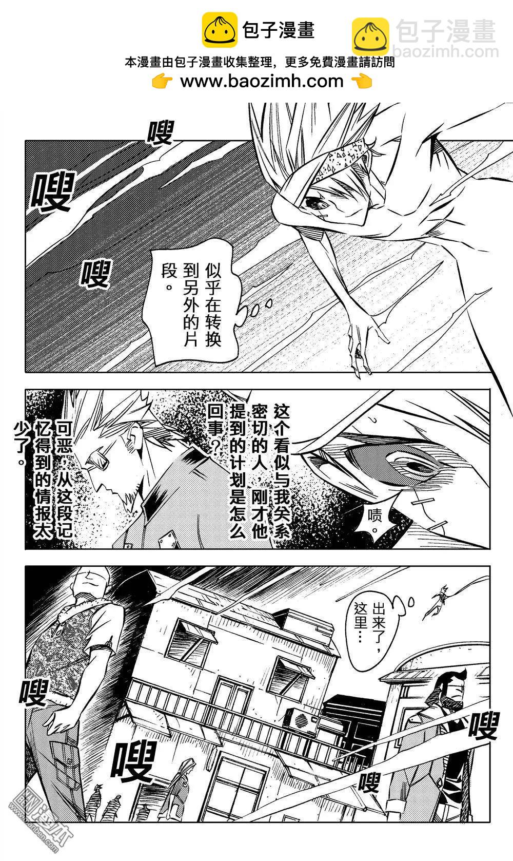 第27回 追溯（一）...!!-第30话