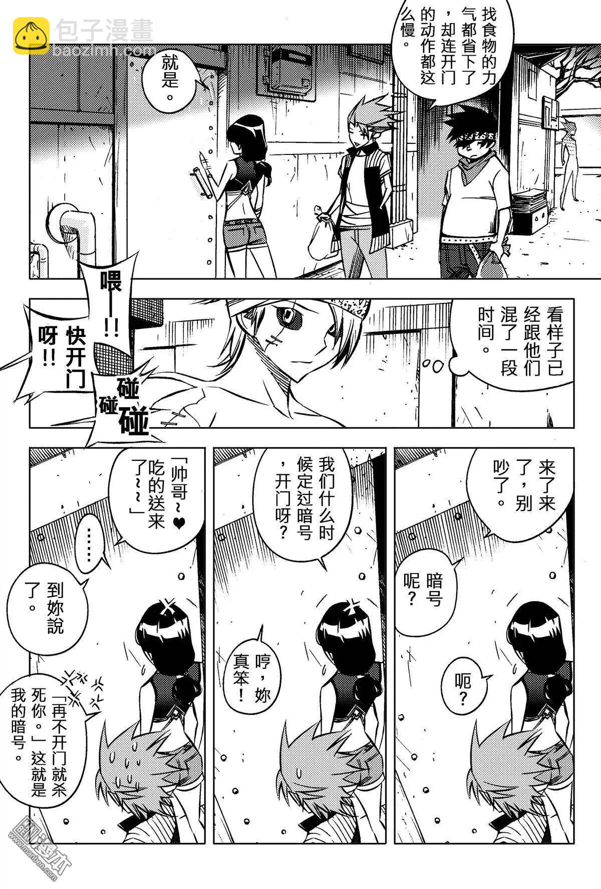 第29回 追溯（三）-第32话