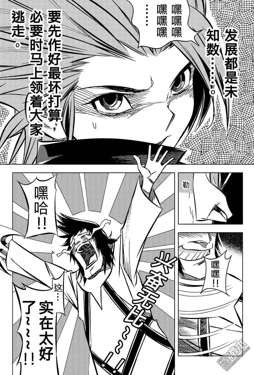 第31回 追溯（五）...!!-第34话