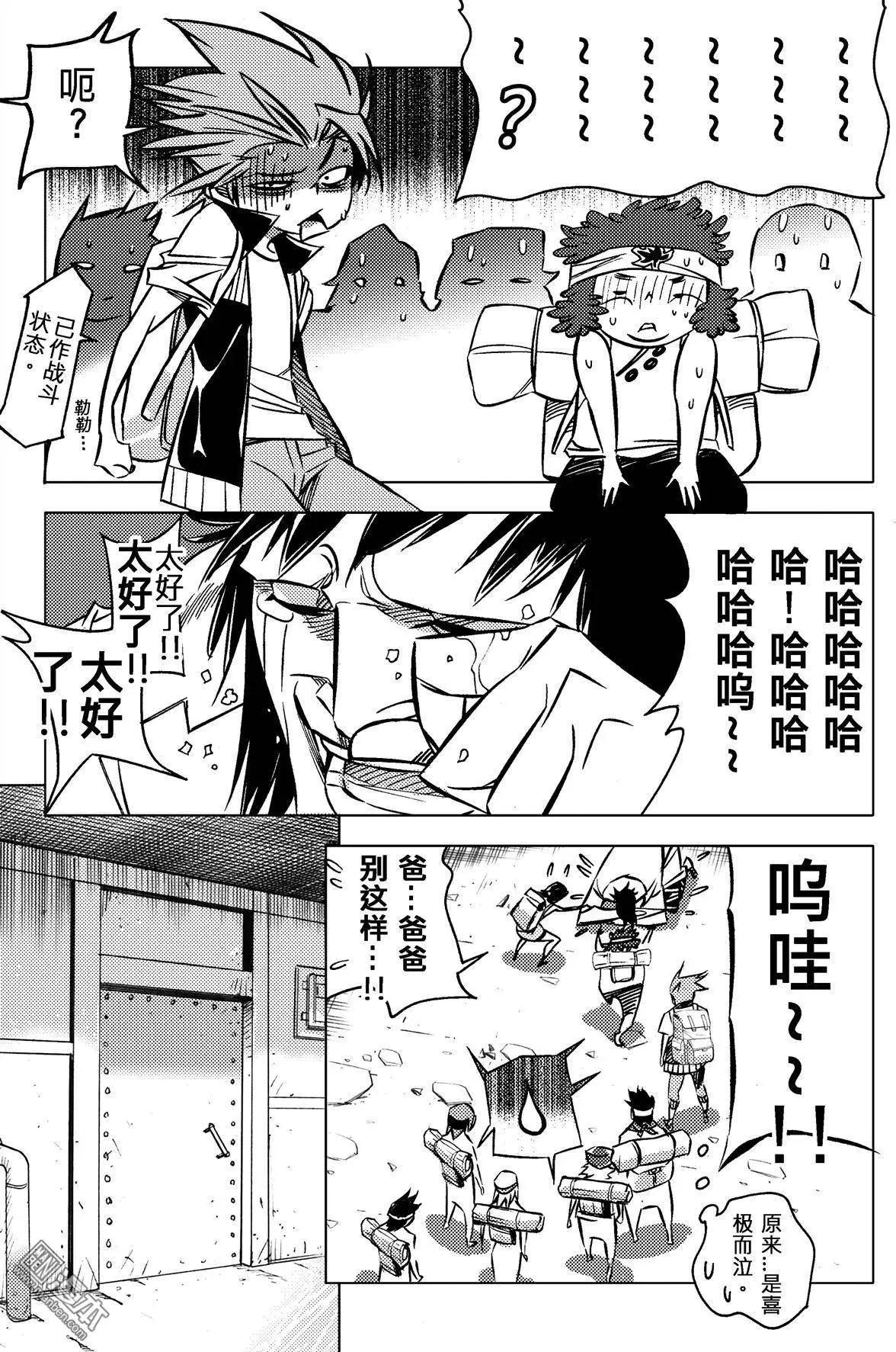 第31回 追溯（五）...!!-第34话