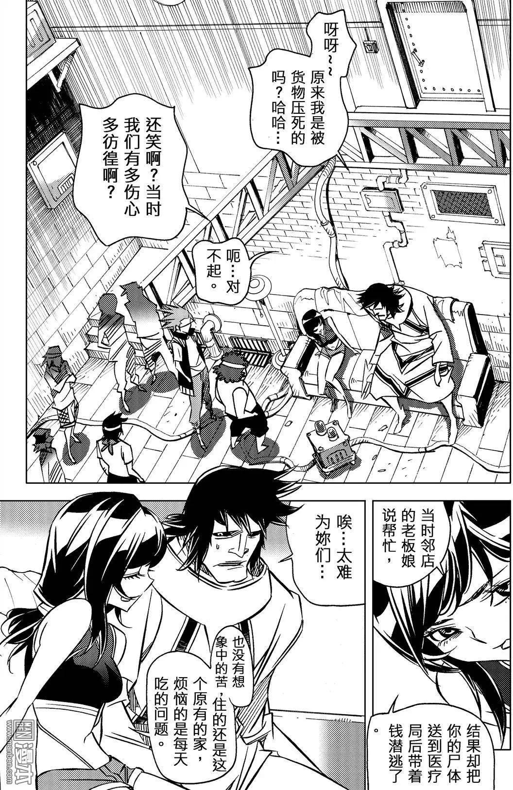 第31回 追溯（五）...!!-第34话
