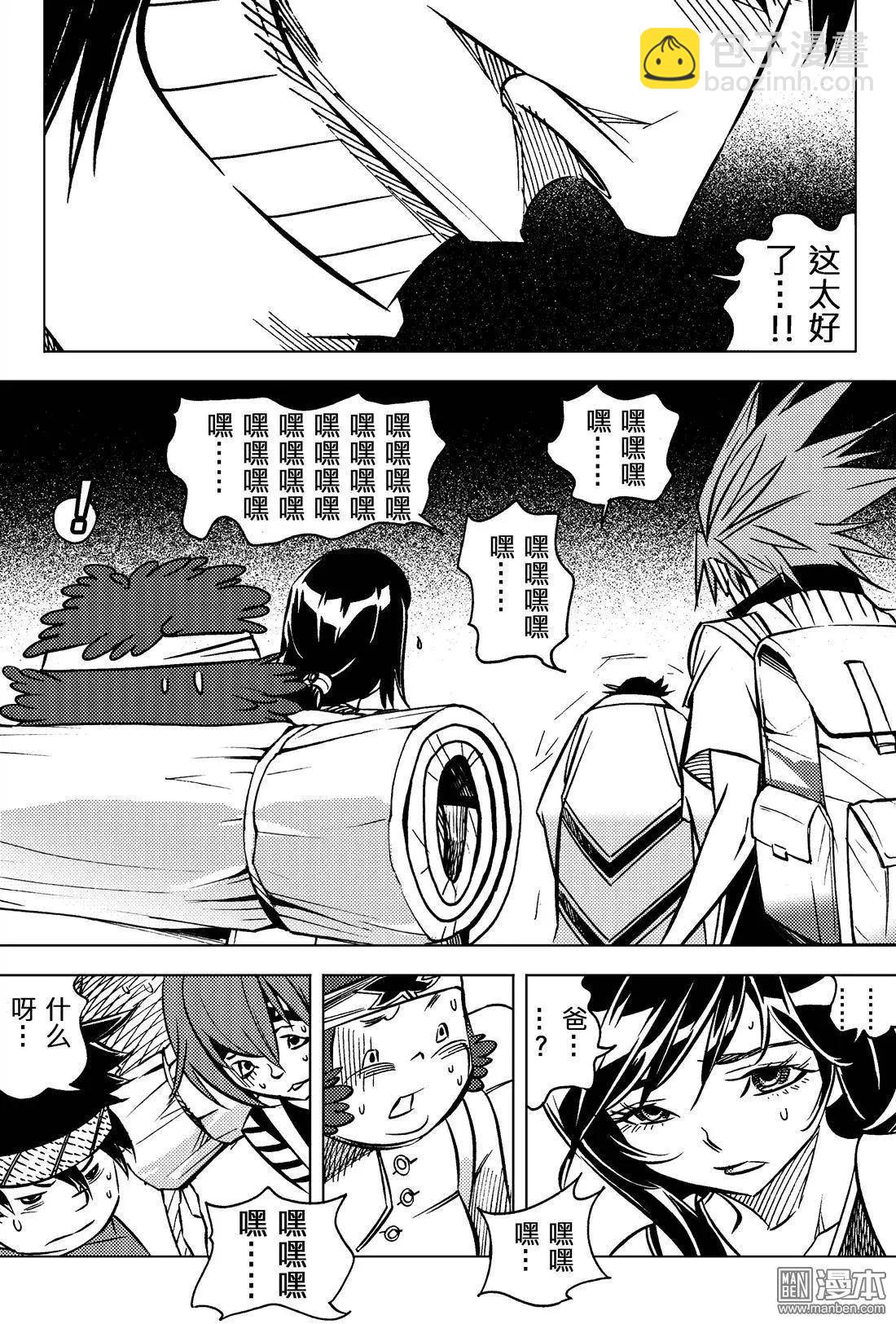 第31回 追溯（五）...!!-第34话
