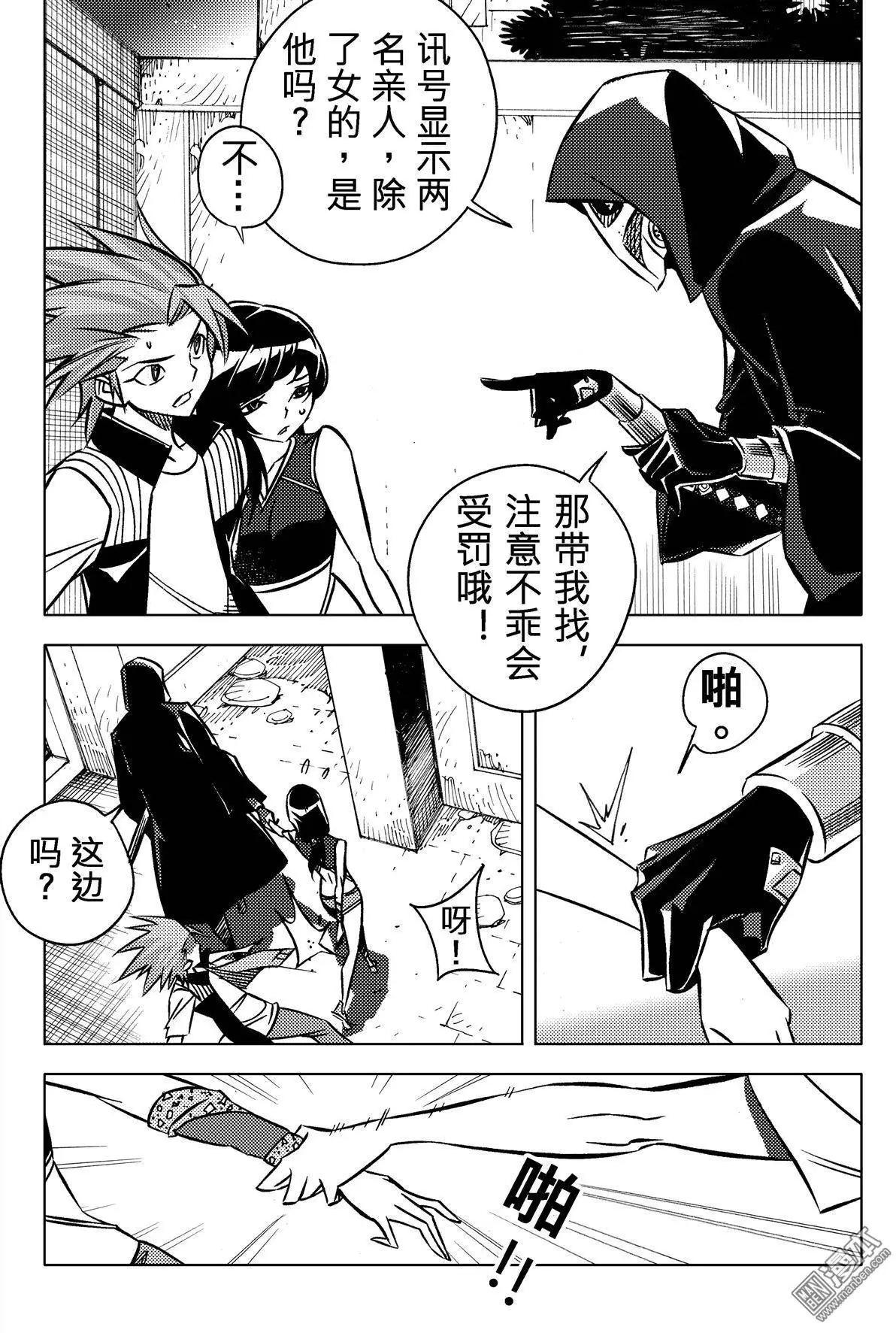 第33回 追溯（七）...!!-第36话