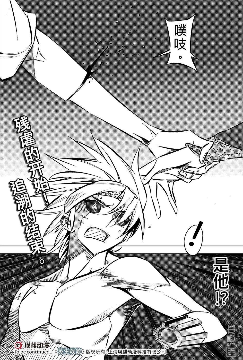 第33回 追溯（七）...!!-第36话