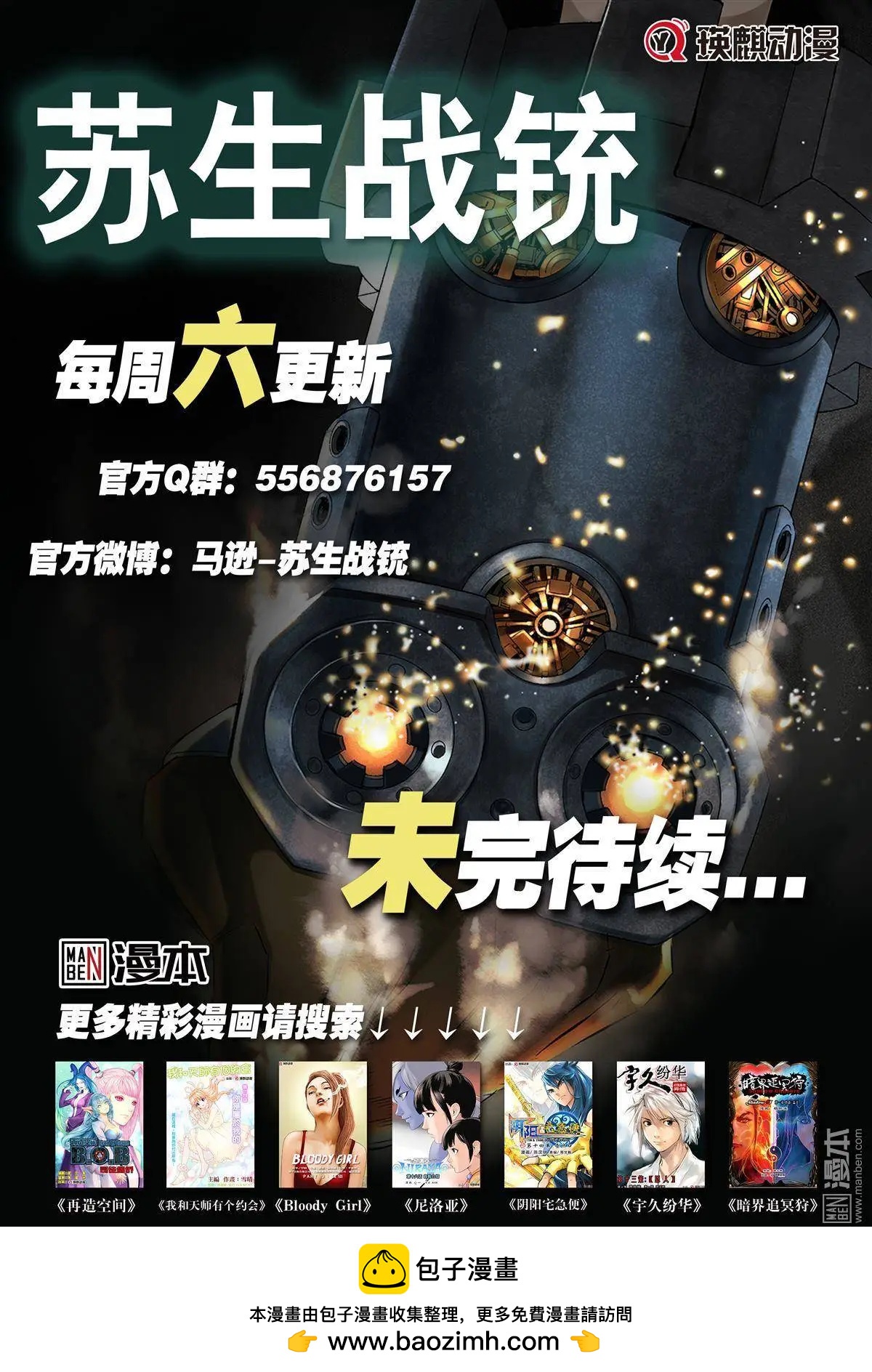 第33回 追溯（七）...!!-第36话