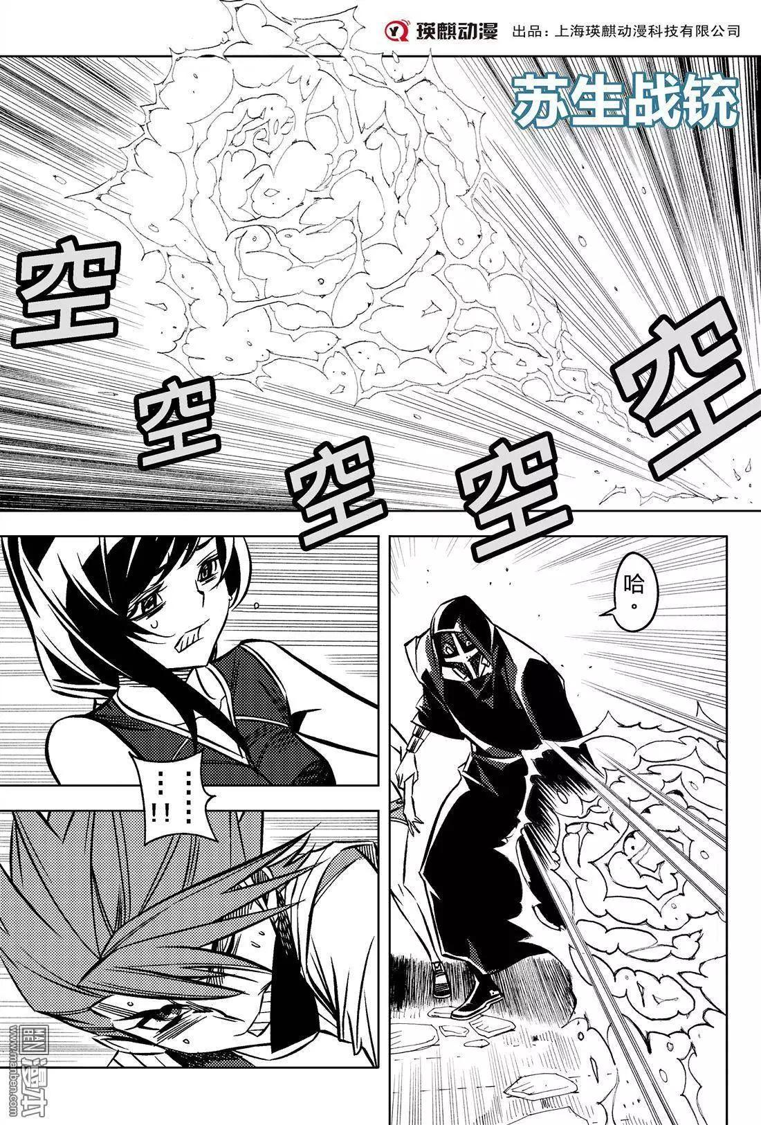 第35回 王隐......!!-第38话