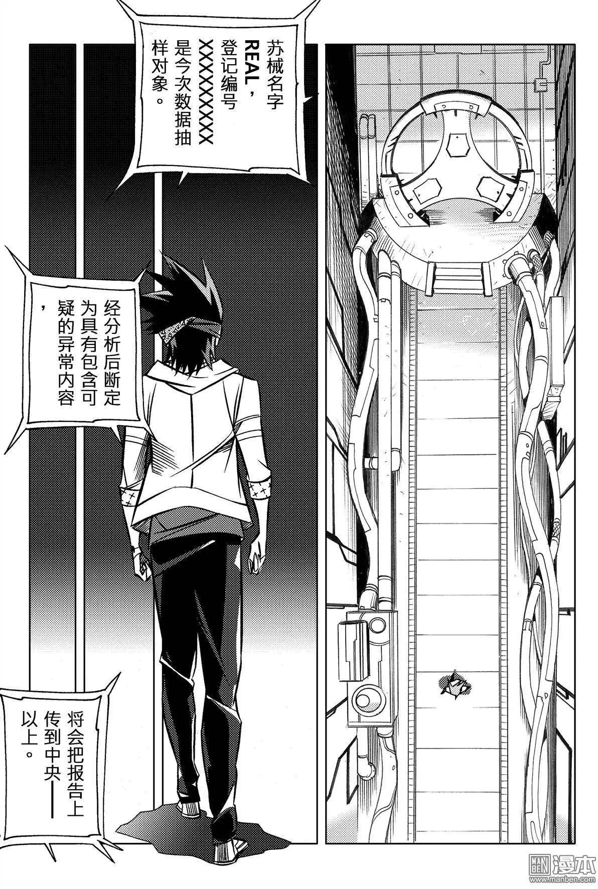 第35回 王隐......!!-第38话