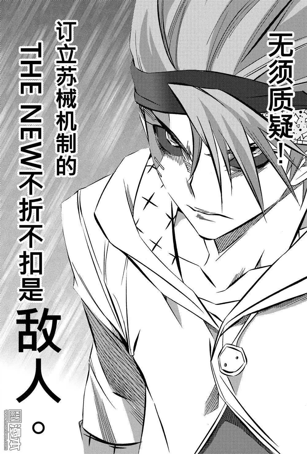 第35回 王隐......!!-第38话