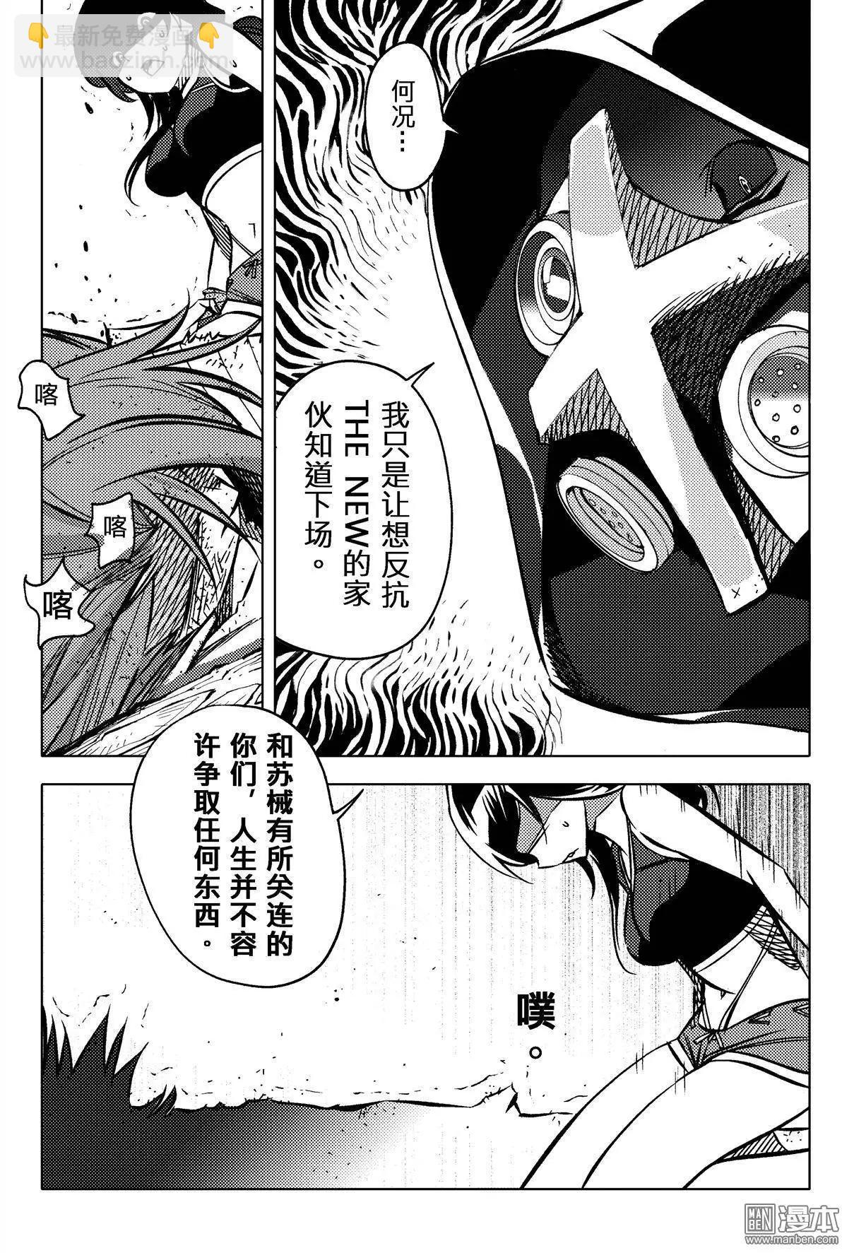第35回 王隐......!!-第38话